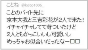 21最新 Sixtones 京本大我がハニートラップで逮捕 彼女を妊娠させた 歴代彼氏と出身校も調査 時間がなくても旬の芸能人を サクッと インプット